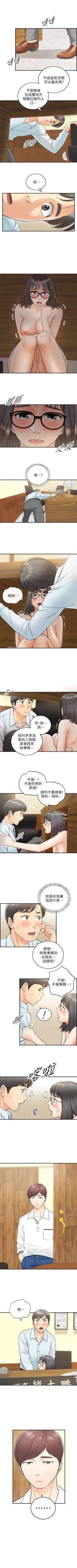 Page 98 of 正妹小主管 1-48 官方中文（連載中）