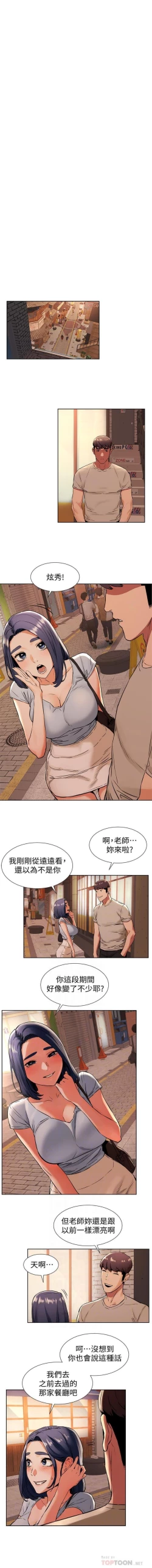 Page 555 of 衝突 1-98 官方中文（連載中）