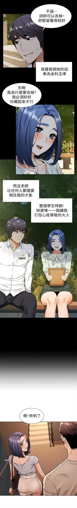 Page 557 of 衝突 1-98 官方中文（連載中）