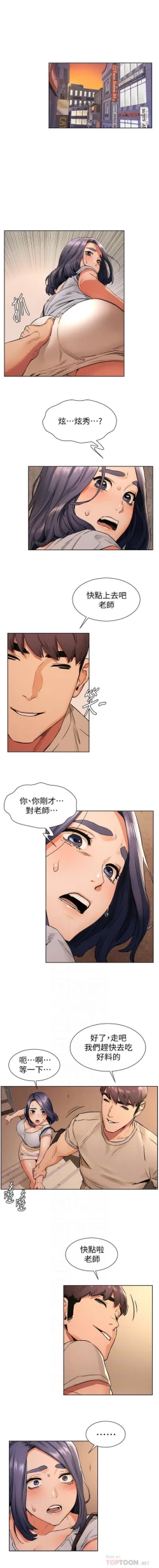 Page 560 of 衝突 1-98 官方中文（連載中）