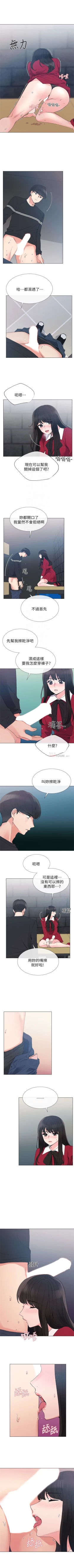 Page 252 of 重考生 1-66 官方中文（連載中）