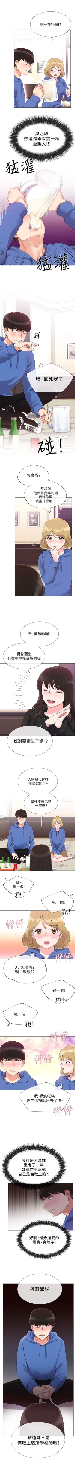 Page 43 of 重考生 1-66 官方中文（連載中）