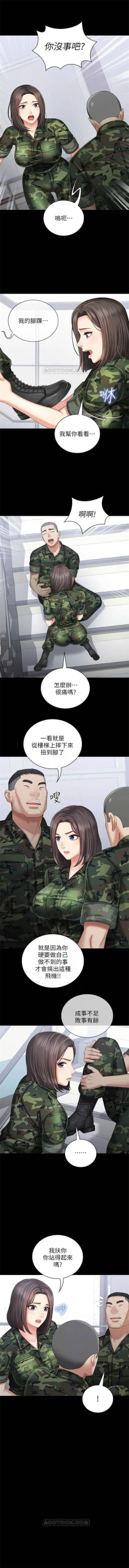 Page 106 of 妹妹的義務 1-30 官方中文（連載中）