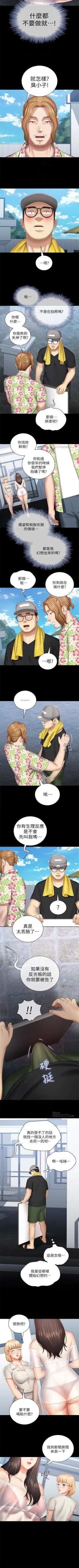 Page 189 of 妹妹的義務 1-30 官方中文（連載中）