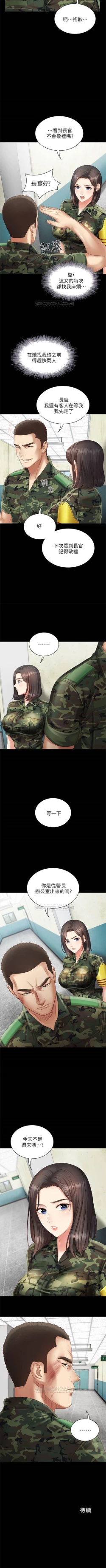 Page 26 of 妹妹的義務 1-30 官方中文（連載中）