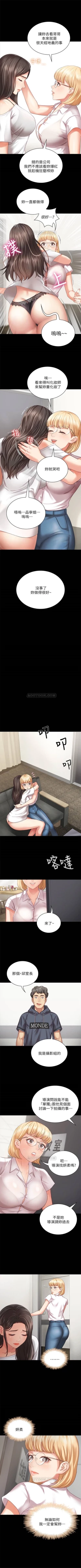 Page 41 of 妹妹的義務 1-30 官方中文（連載中）