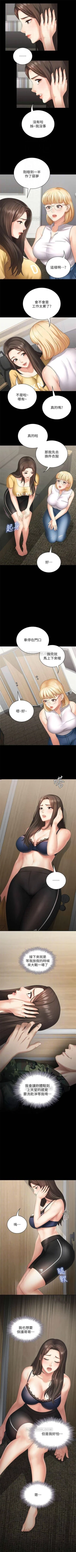 Page 98 of 妹妹的義務 1-30 官方中文（連載中）