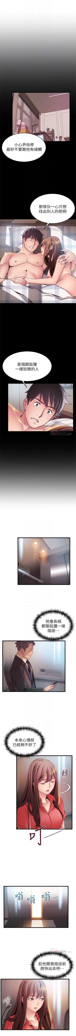 Page 535 of 弱點 1-87 官方中文（連載中）