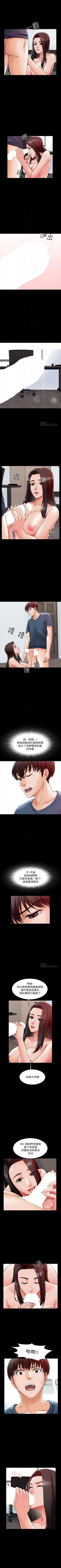 Page 113 of 家教老師 1-34 官方中文（連載中）