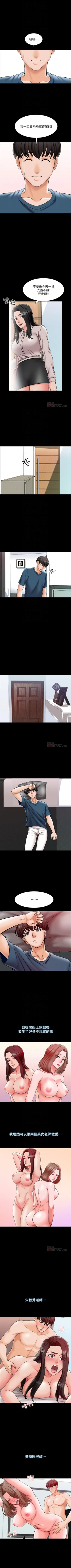 Page 119 of 家教老師 1-34 官方中文（連載中）