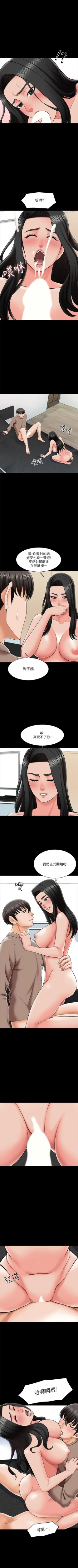 Page 152 of 家教老師 1-34 官方中文（連載中）