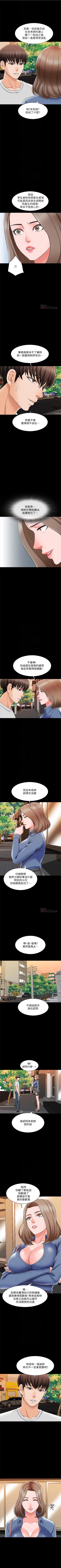 Page 164 of 家教老師 1-34 官方中文（連載中）