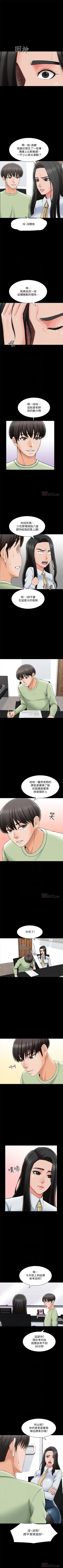 Page 189 of 家教老師 1-34 官方中文（連載中）