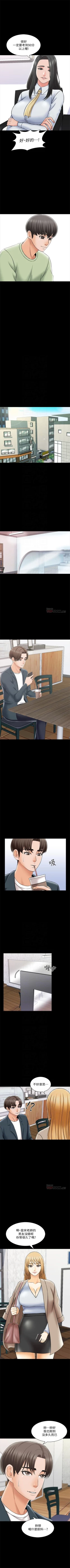 Page 190 of 家教老師 1-34 官方中文（連載中）