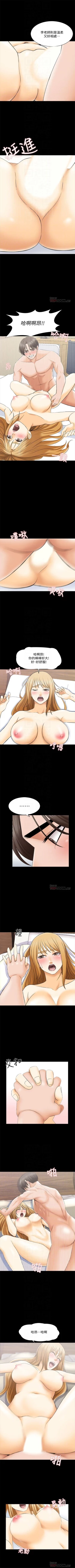 Page 213 of 家教老師 1-34 官方中文（連載中）