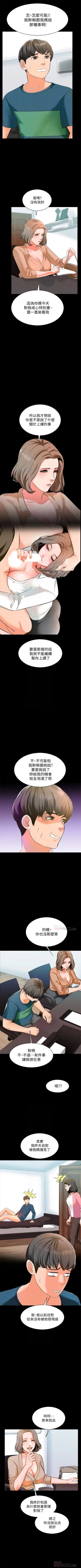 Page 51 of 家教老師 1-34 官方中文（連載中）