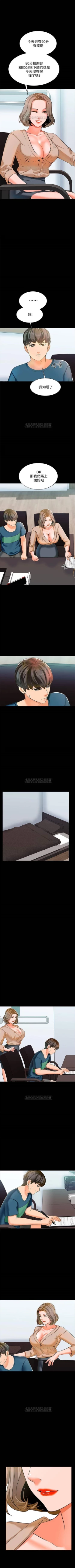 Page 58 of 家教老師 1-34 官方中文（連載中）