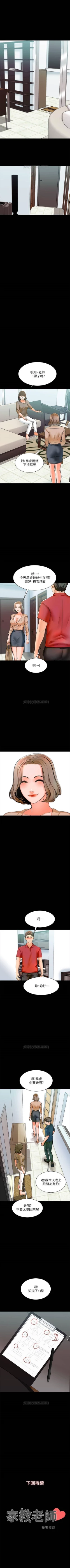 Page 59 of 家教老師 1-34 官方中文（連載中）