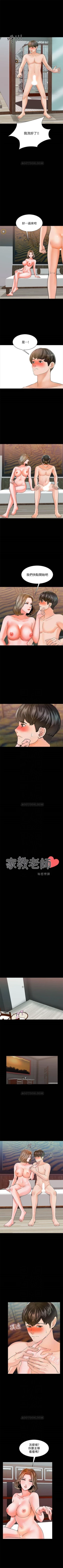 Page 67 of 家教老師 1-34 官方中文（連載中）