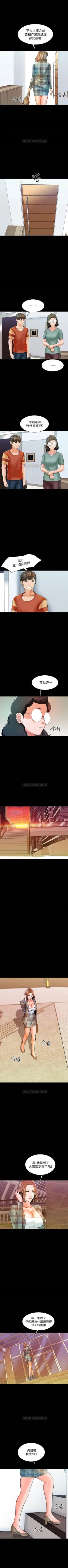 Page 86 of 家教老師 1-34 官方中文（連載中）