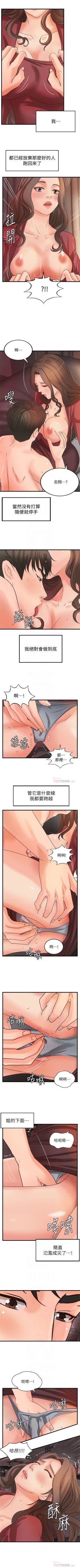 Page 152 of 御姐的實戰教學 1-27 官方中文（連載中）