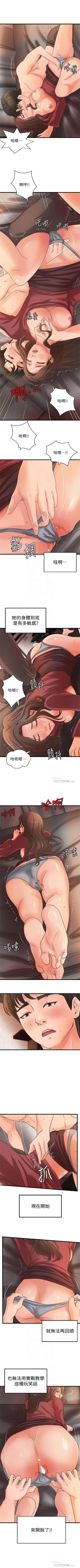 Page 153 of 御姐的實戰教學 1-27 官方中文（連載中）