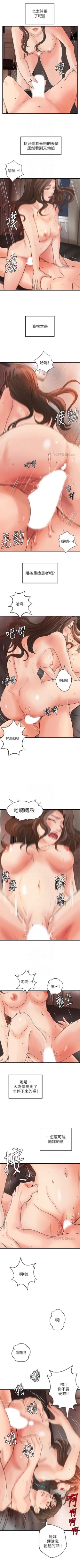 Page 166 of 御姐的實戰教學 1-27 官方中文（連載中）