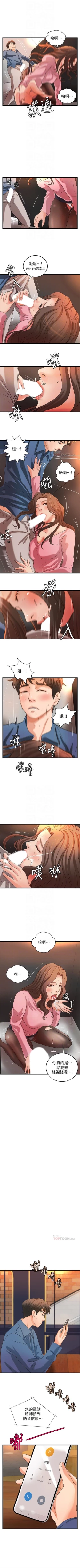 Page 179 of 御姐的實戰教學 1-27 官方中文（連載中）