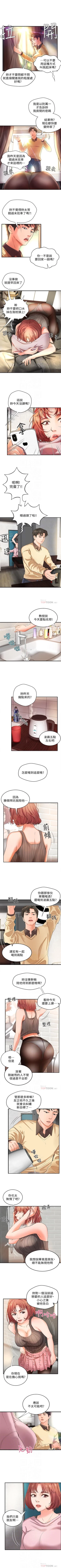 Page 24 of 御姐的實戰教學 1-27 官方中文（連載中）
