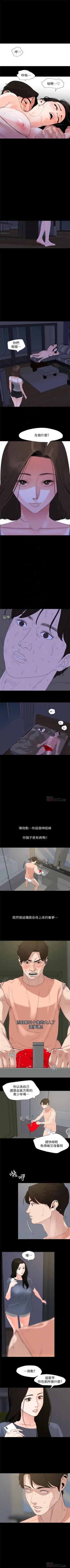 Page 37 of 與岳母同屋 1-10 官方中文（連載中）