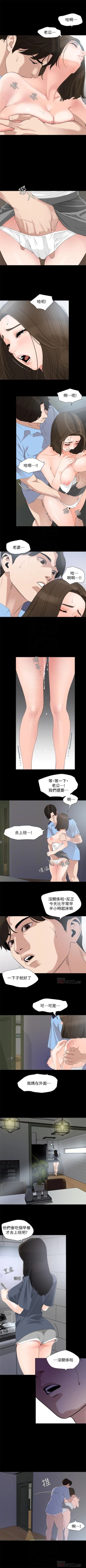 Page 42 of 與岳母同屋 1-10 官方中文（連載中）