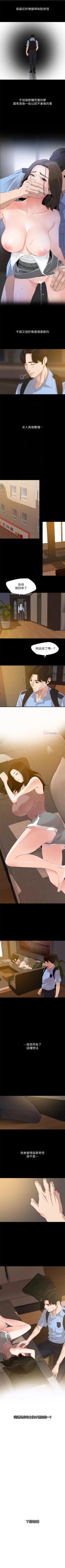 Page 48 of 與岳母同屋 1-10 官方中文（連載中）