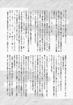 Page 35 of Sengoku Tsuyamomo Emaki
