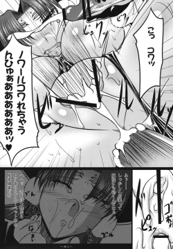 Page 41 of Sengoku Tsuyamomo Emaki