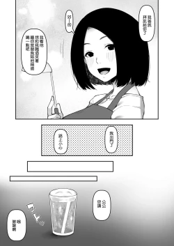 Page 7 of Gifu to Futarikiri no Yoru ni