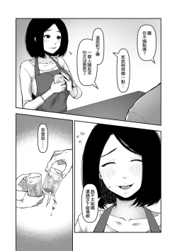Page 8 of Gifu to Futarikiri no Yoru ni
