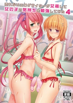 Page 1 of Urenai Eroge Writer ga Josou Shite Onnanoko no Kimochi o Benkyou Shite Mita 4 | A Porn Author Whose Work Won't Sell Tries Crossdressing To Understand a Woman's Feelings 4