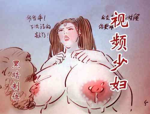 Download 视频少妇3