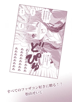 Page 2 of Otou-san no Tame no Shibuya Rin