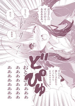 Page 7 of Otou-san no Tame no Shibuya Rin