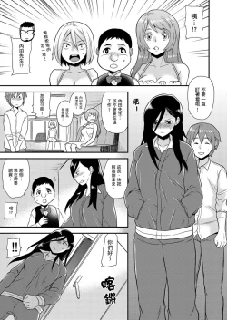 Page 135 of Nyotaika Health de Bikun Bikun ★ Ore no Omame ga Chou Binkan! | 在女體化風俗店裡高潮抽搐不斷★我的小豆豆被弄得超敏感！Ch.1-10