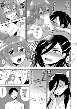 Page 147 of Nyotaika Health de Bikun Bikun ★ Ore no Omame ga Chou Binkan! | 在女體化風俗店裡高潮抽搐不斷★我的小豆豆被弄得超敏感！Ch.1-10