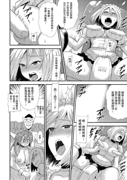 Page 169 of Nyotaika Health de Bikun Bikun ★ Ore no Omame ga Chou Binkan! | 在女體化風俗店裡高潮抽搐不斷★我的小豆豆被弄得超敏感！Ch.1-10