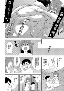 Page 215 of Nyotaika Health de Bikun Bikun ★ Ore no Omame ga Chou Binkan! | 在女體化風俗店裡高潮抽搐不斷★我的小豆豆被弄得超敏感！Ch.1-10