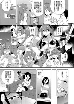 Page 216 of Nyotaika Health de Bikun Bikun ★ Ore no Omame ga Chou Binkan! | 在女體化風俗店裡高潮抽搐不斷★我的小豆豆被弄得超敏感！Ch.1-10