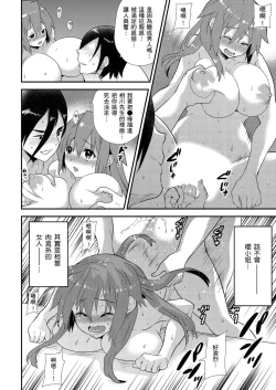 Page 223 of Nyotaika Health de Bikun Bikun ★ Ore no Omame ga Chou Binkan! | 在女體化風俗店裡高潮抽搐不斷★我的小豆豆被弄得超敏感！Ch.1-10