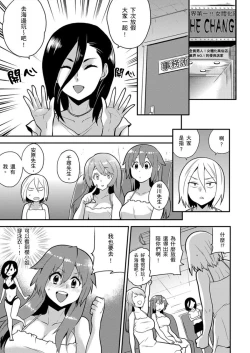 Page 227 of Nyotaika Health de Bikun Bikun ★ Ore no Omame ga Chou Binkan! | 在女體化風俗店裡高潮抽搐不斷★我的小豆豆被弄得超敏感！Ch.1-10