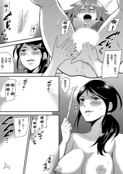 Page 249 of Nyotaika Health de Bikun Bikun ★ Ore no Omame ga Chou Binkan! | 在女體化風俗店裡高潮抽搐不斷★我的小豆豆被弄得超敏感！Ch.1-10