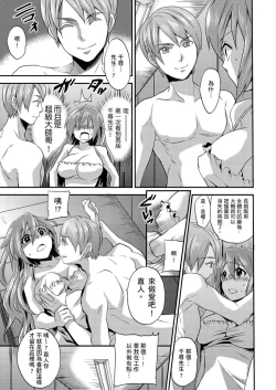 Page 29 of Nyotaika Health de Bikun Bikun ★ Ore no Omame ga Chou Binkan! | 在女體化風俗店裡高潮抽搐不斷★我的小豆豆被弄得超敏感！Ch.1-10
