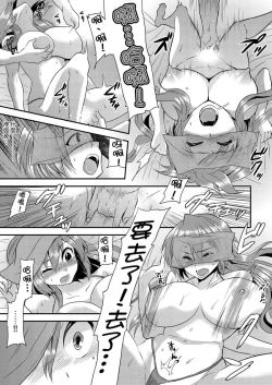 Page 91 of Nyotaika Health de Bikun Bikun ★ Ore no Omame ga Chou Binkan! | 在女體化風俗店裡高潮抽搐不斷★我的小豆豆被弄得超敏感！Ch.1-10